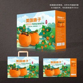 柿子包装礼盒