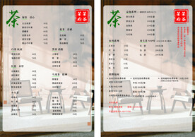 茶楼菜单 