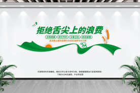 食堂标语