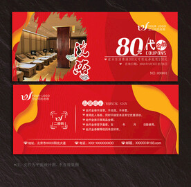 洗浴代金券