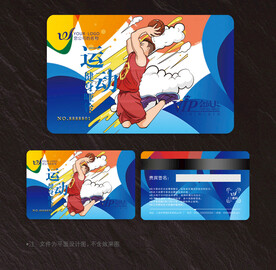篮球会员卡