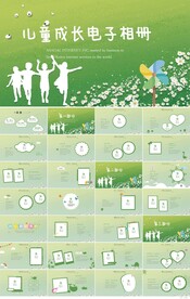 儿童成长档案纪念册相册PPT