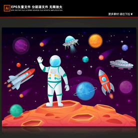 卡通太空火箭飞碟宇航员星球背景
