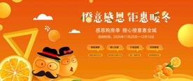 橙子活动 
