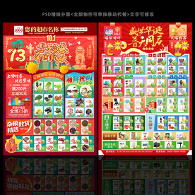 国庆拱门 门头 布置