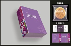 月饼糕点包装效果图+平面图 