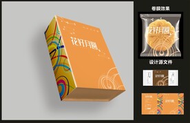 月饼糕点包装效果图+平面图 