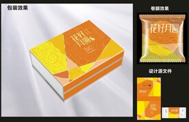 月饼糕点包装效果图+平面图 