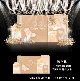 香槟色婚礼设计图