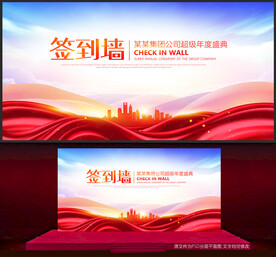 签到墙