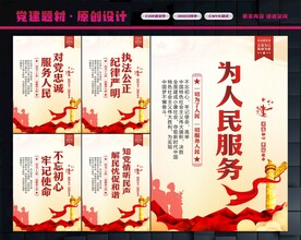 为人民服务