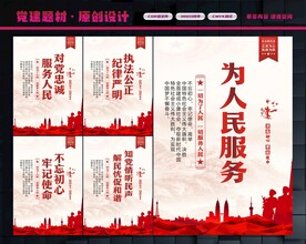 为人民服务