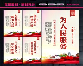 为人民服务