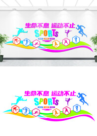 体育运动文化墙