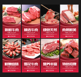 牛肉