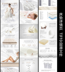 高端床垫详情页