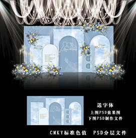 蓝色婚礼设计图