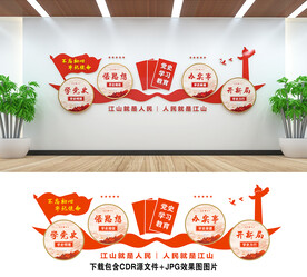 党史学习教育
