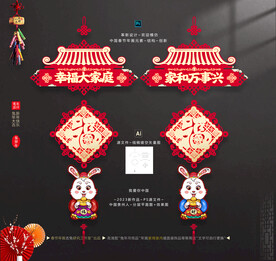 兔年福字室内吊饰挂件