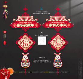 兔年福字吊饰挂件