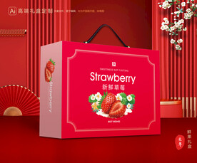 草莓礼盒 水果包装