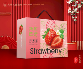 草莓礼盒 水果包装