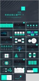 年终汇报总结PPT