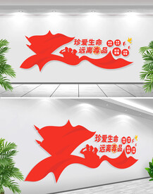 禁毒文化墙