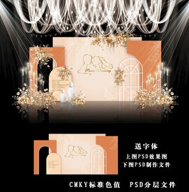 橙色系婚礼背景