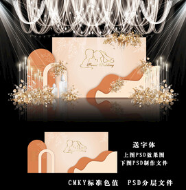 橙色系婚礼效果图