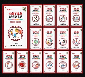 文明健康有你有我