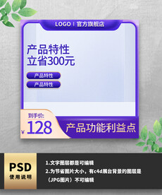 蓝色渐变促销电商通用主图