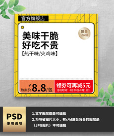 酸性火鸡面但是主图