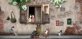 复古怀旧80后90后童年背景墙