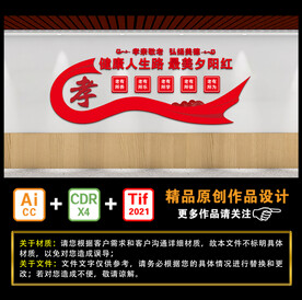 健康人生路 最美夕阳红