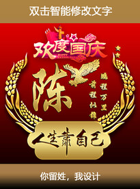 姓氏头像设计