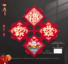 兔年室内墙面贴图装饰
