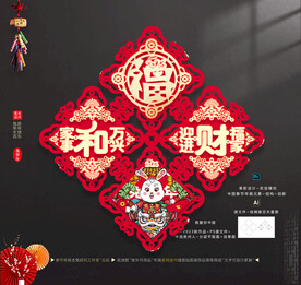 兔年室内墙面贴图装饰