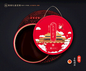 年货包装 新年礼盒
