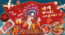 国潮烧烤店背景墙