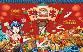 烧烤撸串美食背景墙