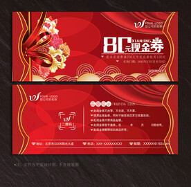 现金券