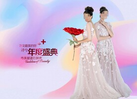 医美盛典
