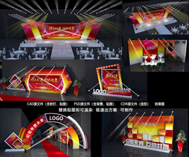 产品发布会C4D舞台效果图