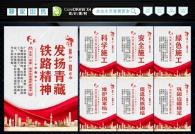 青藏铁路精神