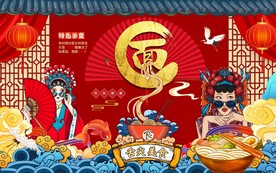 国潮面食背景墙画图片