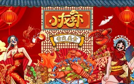 国潮麻辣小龙虾图片