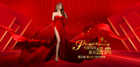 医美盛典