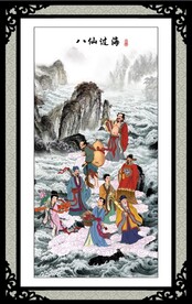 八仙过海 各显神通 