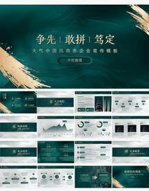 淡雅中国风设计